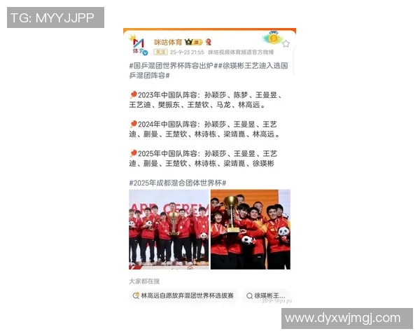 乒乓球意识排行榜揭晓成都乒乓球队荣登第十位引发关注